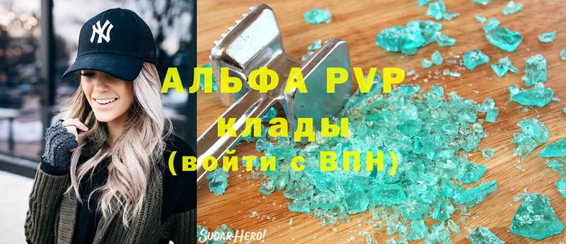 omg ссылки  Алзамай  площадка клад  закладка  Alpha-PVP VHQ 