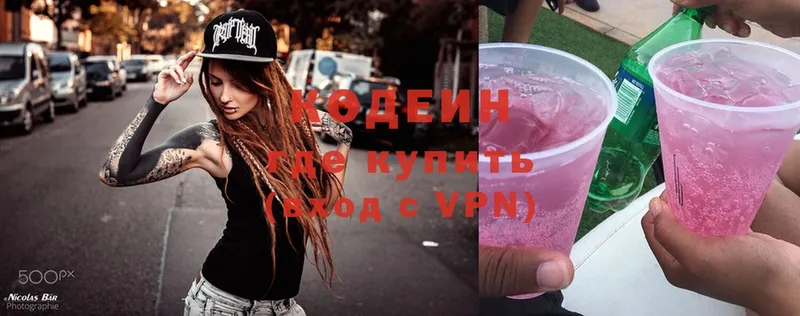 Codein Purple Drank  кракен маркетплейс  Алзамай 