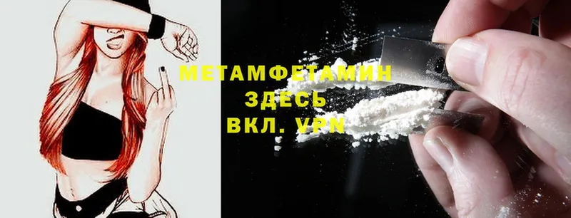 Метамфетамин Methamphetamine Алзамай